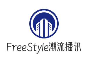 FreeStyle潮流播讯